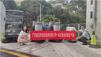 驾驶式洗地机操作及保养注意事项