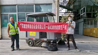 电动扫地车在工厂的运用